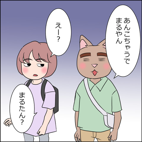あんこ＆麦STORY1930b