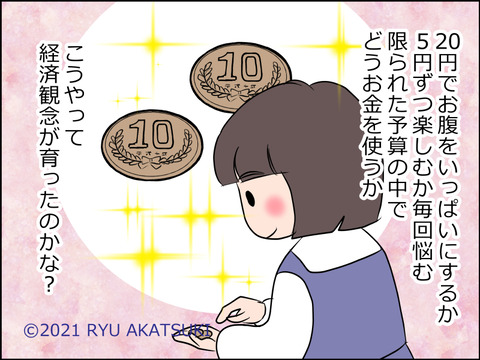 あんこ＆麦syowa003h