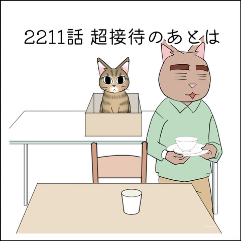 あんこ&麦STORY2211@