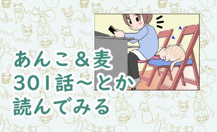 あんこ＆麦アイコン006