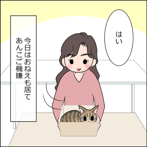 あんこ＆麦STORY1927b