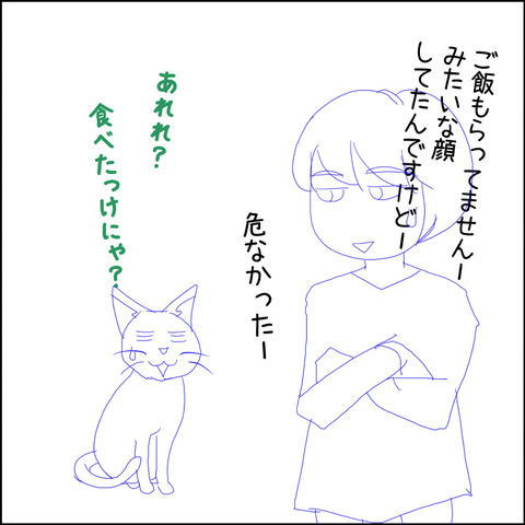 あんこ＆麦STORY2398e
