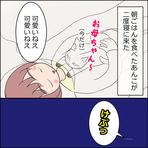 あんこ＆麦STORY2215a