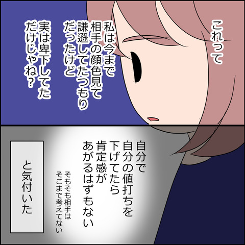 あんこ＆麦omake109d