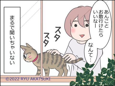 あんこ＆麦STORY1586d