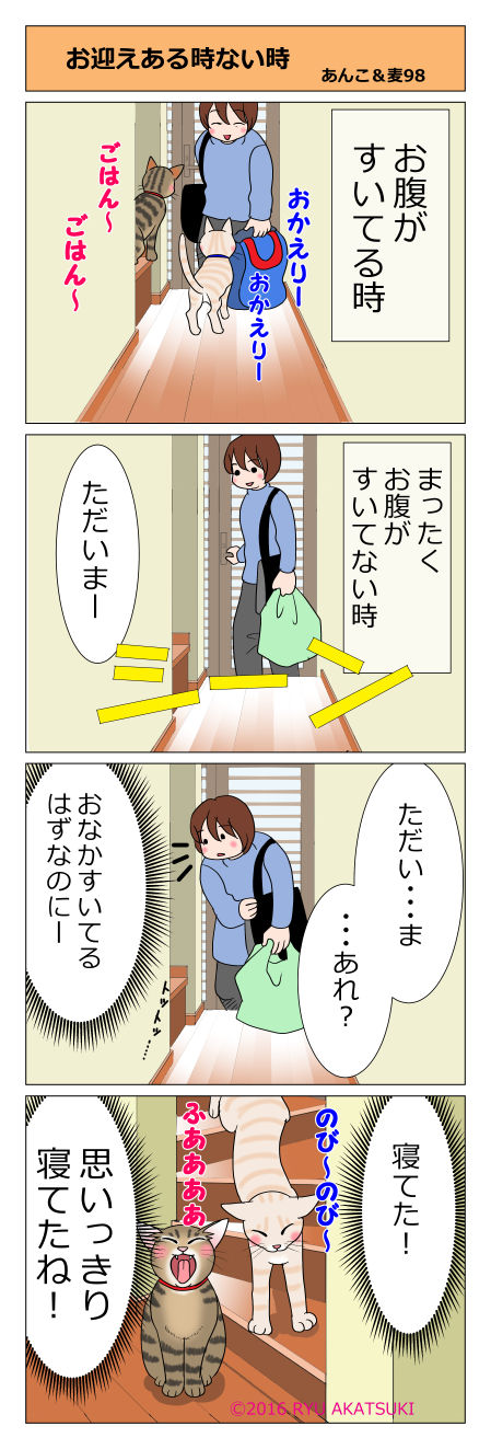 あんこ&麦STORY98