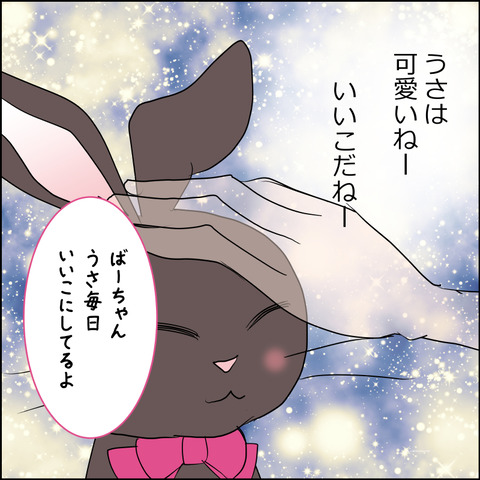 mugitabix013a