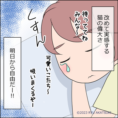 あんこ＆麦omake091d