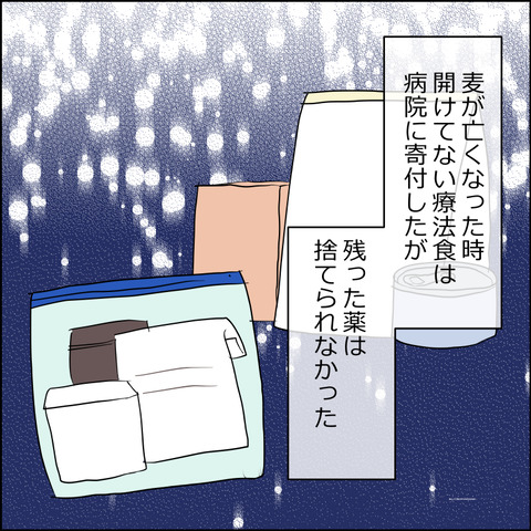 あんこ＆麦kenko154a