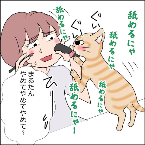 あんこ&麦STORY2464b