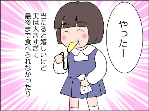 あんこ＆麦syowa003e