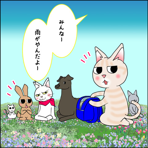 mugitabix021a
