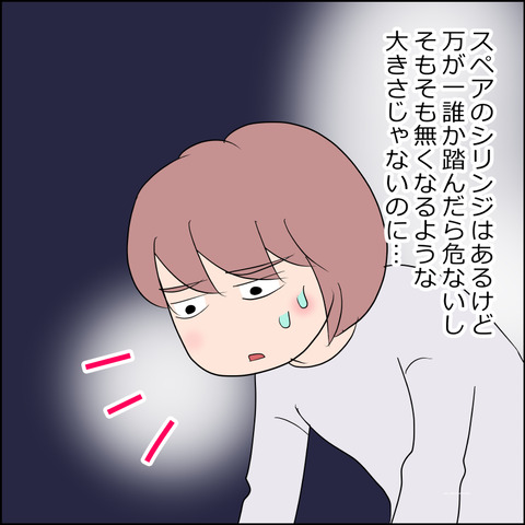 あんこ＆麦STORY2255d