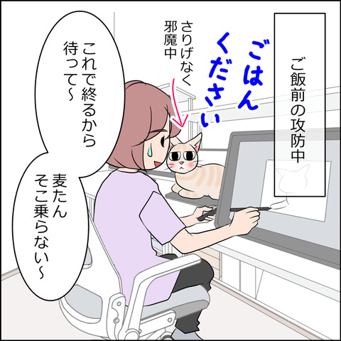 あんこ＆麦STORY2108a