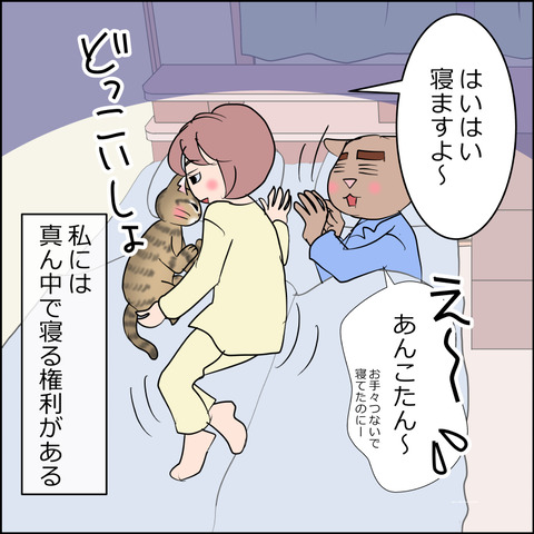 あんこ＆麦STORY2492d