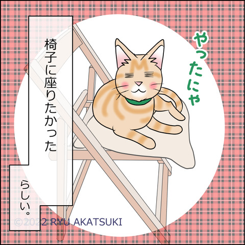 あんこ&麦STORY1662d