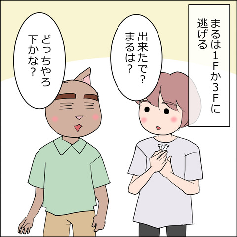 あんこ&麦STORY2489b