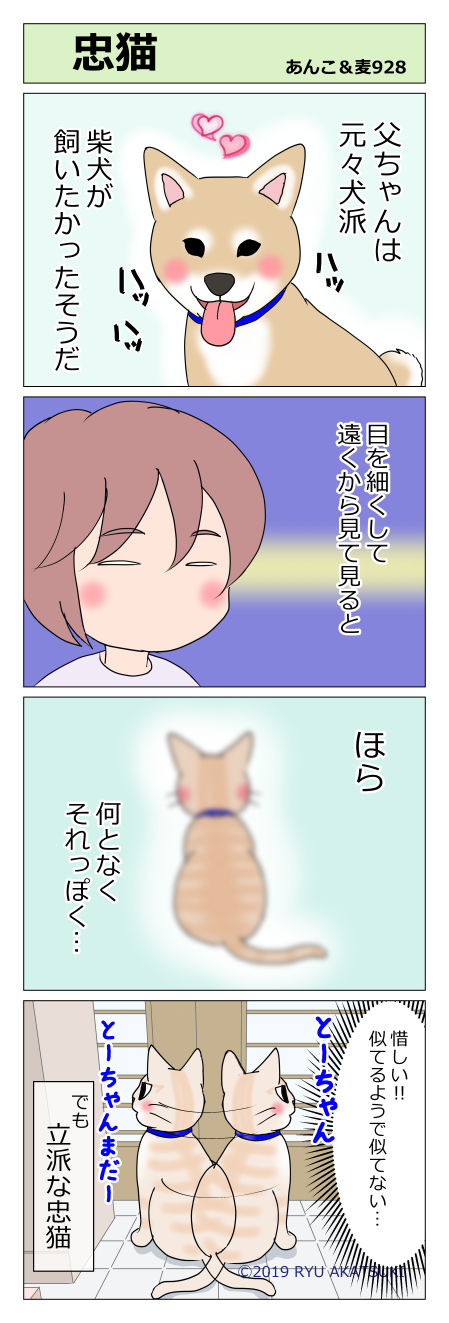 あんこ&麦STORY928