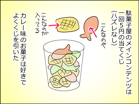 あんこ＆麦syowa003b