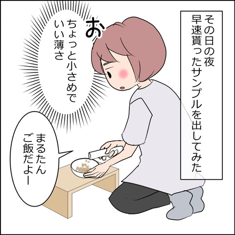 あんこ&麦kenko164a