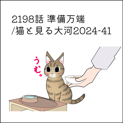 あんこ＆麦STORY2198@