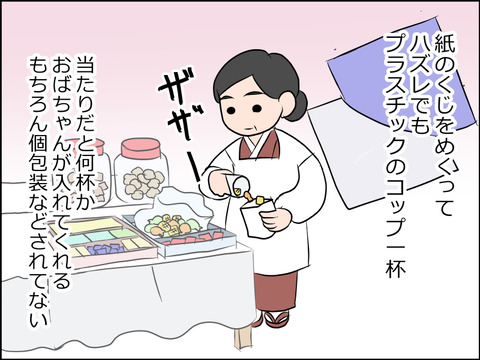 あんこ＆麦syowa003c