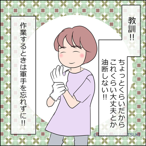 yubisaki010d