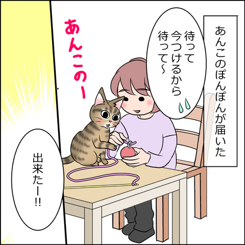 あんこ＆麦STORY2071a
