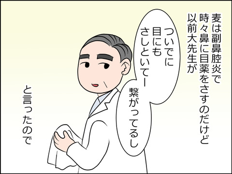 あんこ&麦STORY1525a