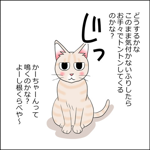 あんこ＆麦STORY2139d
