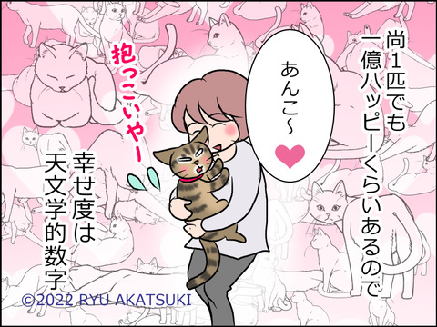 あんこ&麦omake029d