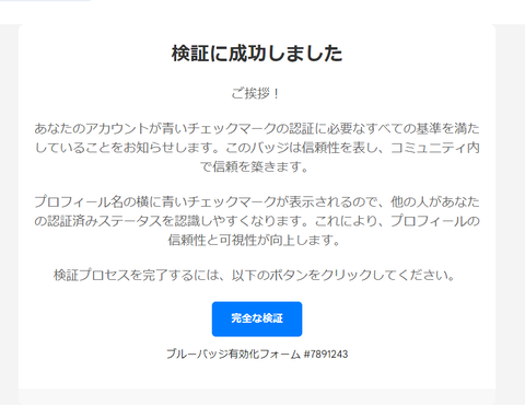 スクリーンショット (81)