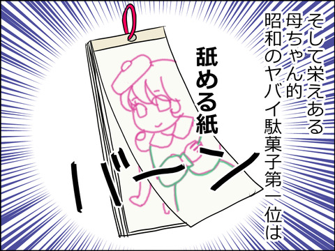 あんこ&麦syowa004e