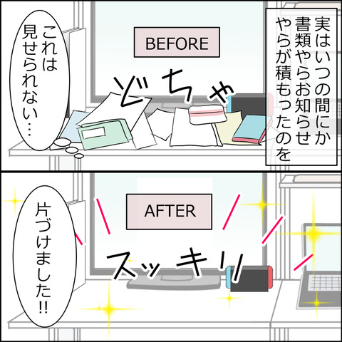 あんこ＆麦omake082c