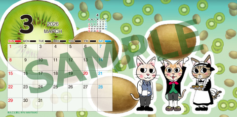 カレンダーワイド_フリー_03月