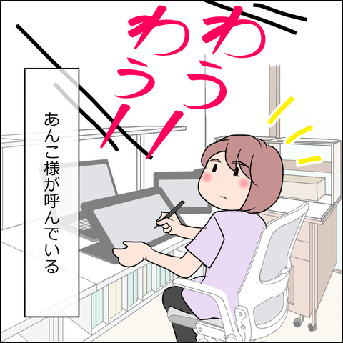 あんこ&麦STORY1701a