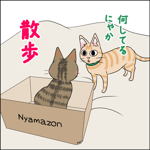 あんこ&麦STORY1882b