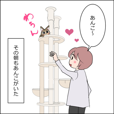 あんこ＆麦STORY2493a