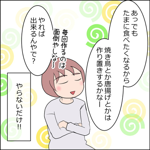 あんこ＆麦omake139d