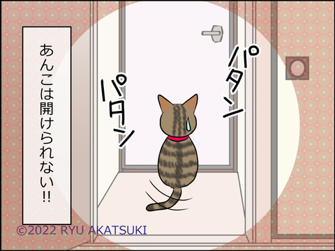 あんこ＆麦STORY1584d