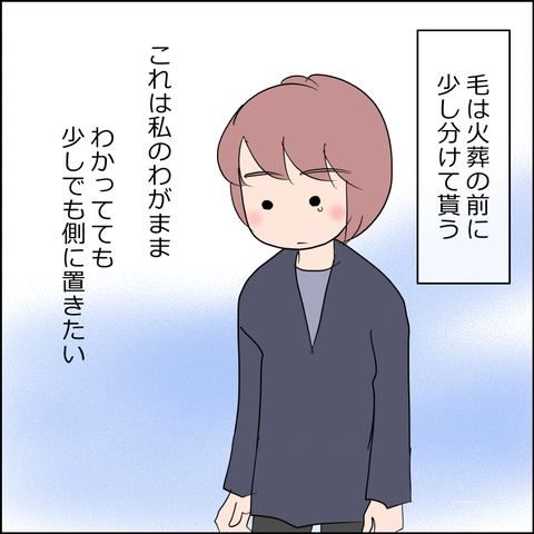 あんこ＆麦STORY2448b