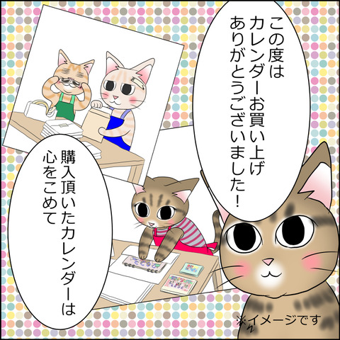 あんこ＆麦aisatsu04b