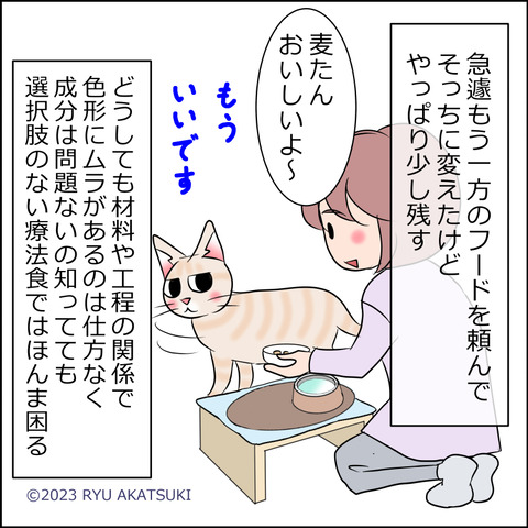 あんこ＆麦kenko80d