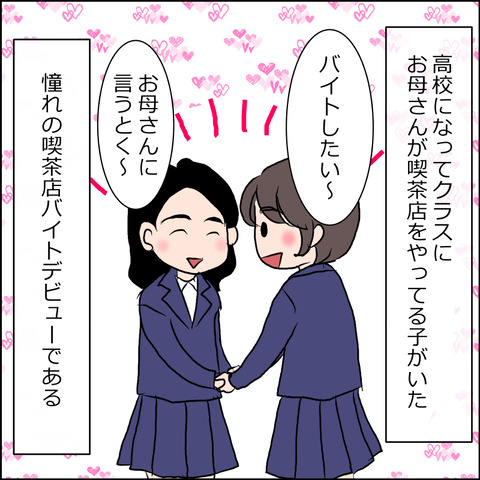 あんこ&麦syowa011a