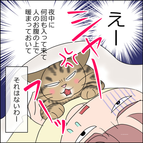 あんこ＆麦STORY2379d