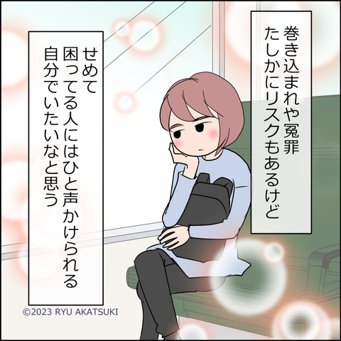 chikan011d