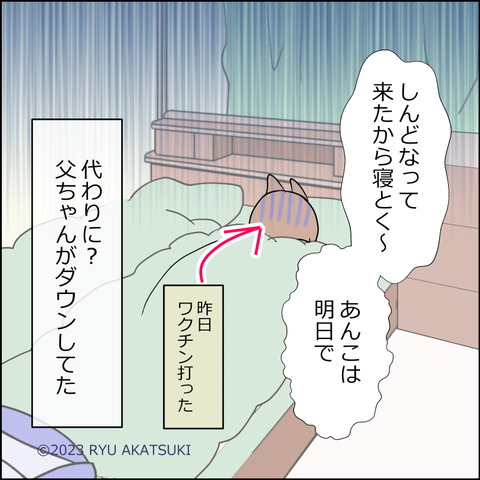 あんこ＆麦STORY2016d