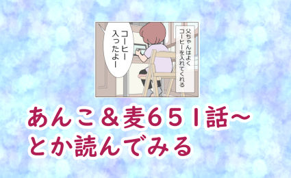 あんこ&麦アイコン019