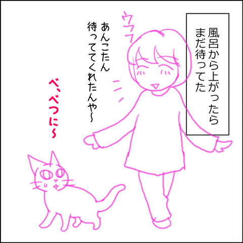 あんこ＆麦STORY2447e