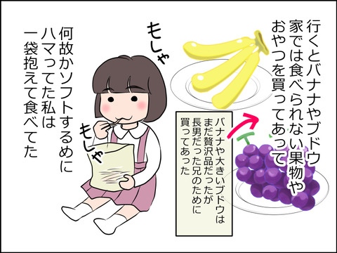 あんこ&麦syowa005b